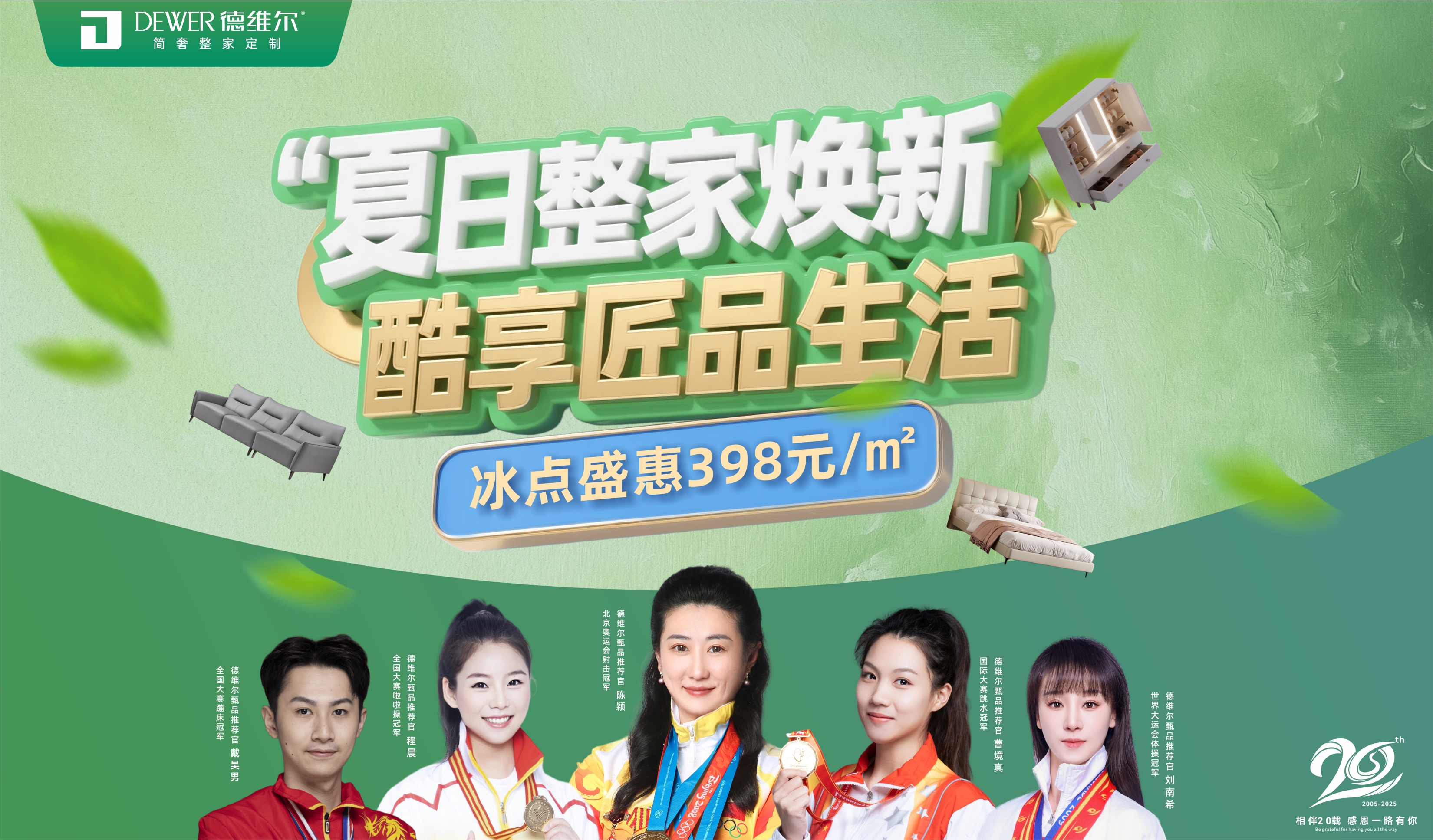 惠享甄環(huán)保 定制好物節(jié)